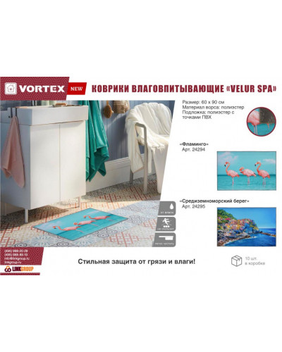 Коврик влаговпитывающий Vortex Velur Spa 60х90 см Средиземноморский берег 24295