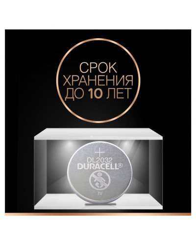 Батарейки литиевые Duracell Lithium CR2032, 2 шт