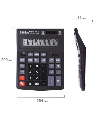 Калькулятор настольный Офисмаг OFM-333 12 разрядов 250462