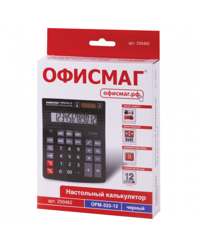 Калькулятор настольный Офисмаг OFM-333 12 разрядов 250462