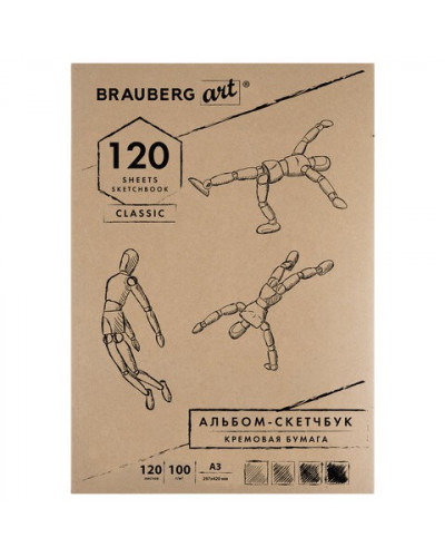 Скетчбук А3 Brauberg Art Classic 120 листов, 100 г/м2, слоновая кость 128959