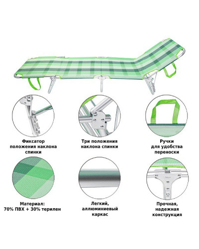 Шезлонг складной Green Glade М6188