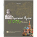 Тетради предметные А5 Brauberg Status 48 листов, комплект 10 предметов 404027