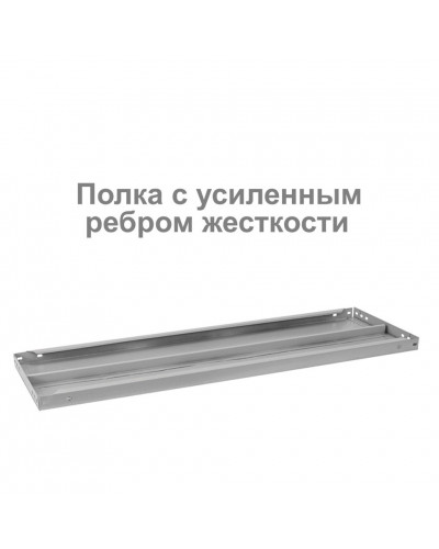 Стеллаж металлический Brabix MS-185/40/70-4 (S241BR354402)