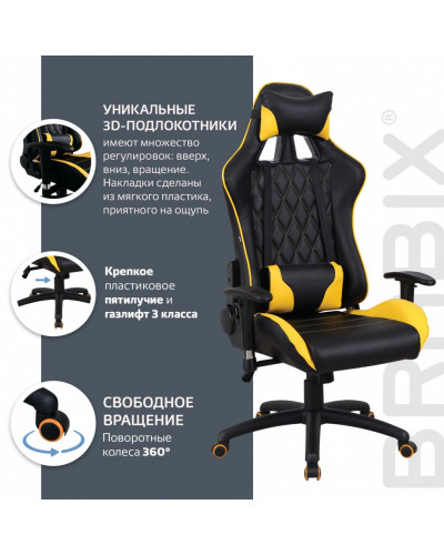 Кресло компьютерное Brabix GT Master GM-110 экокожа, черно-желтое 531927