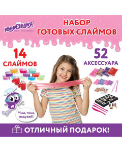 Набор слаймов Юнландия 14 цветов, 52 аксессуара 663777