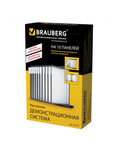 Демосистема настенная  А4 на 10 панелей Brauberg 231240