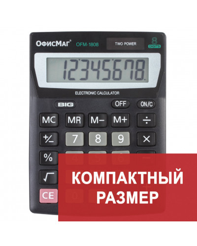 Калькулятор настольный Офисмаг OFM-1807 8 разрядов 250223