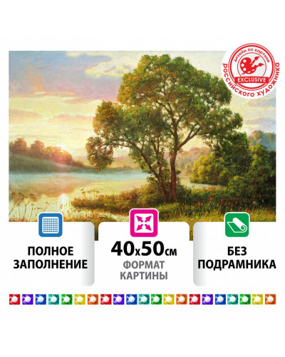 Алмазная мозаика 40х50 см Остров Сокровищ Мелодия заката без подрамника 662582