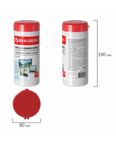 Салфетки влажные для экранов и оптики Brauberg 100 шт в тубе 510122