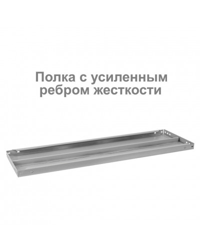 Стеллаж металлический Brabix MS KD-185/30/70-4 (S240BR123402)