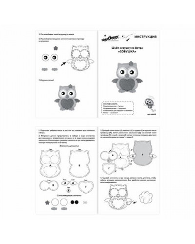 Набор для шитья игрушки из фетра Совушка 664493