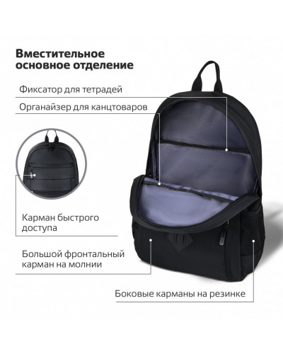 Рюкзак Brauberg Dynamic эргономичный, черный, 43х30х13 см, 270801