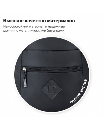 Рюкзак Brauberg Dynamic эргономичный, черный, 43х30х13 см, 270801