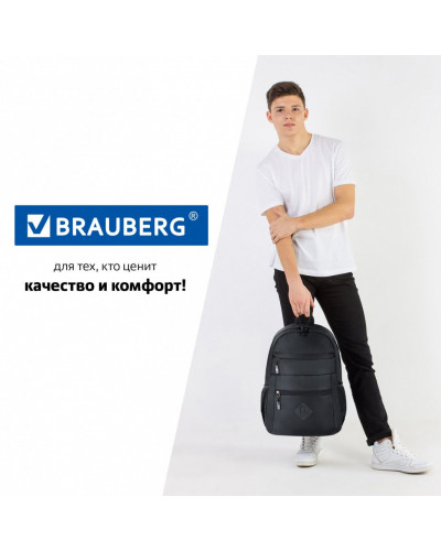 Рюкзак Brauberg Dynamic эргономичный, черный, 43х30х13 см, 270801