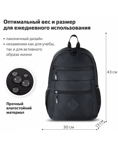 Рюкзак Brauberg Dynamic эргономичный, черный, 43х30х13 см, 270801