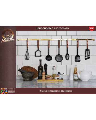 Толкушка Marmiton из нейлона, резиновая ручка, 25 см 17223