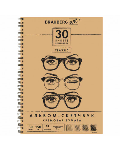 Скетчбук A3 Brauberg Art Classic 30 листов, 150 г/м2, слоновая кость 128946