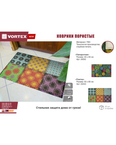 Коврик придверный пористый Vortex Папоротник 40х60 см 24252