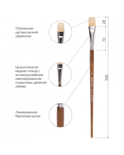 Кисть художественная щетина, плоская, № 22, длинная ручка 200723