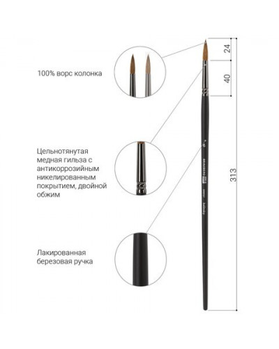 Кисть художественная Brauberg Art Classic колонок, круглая, № 6, длинная ручка 200927
