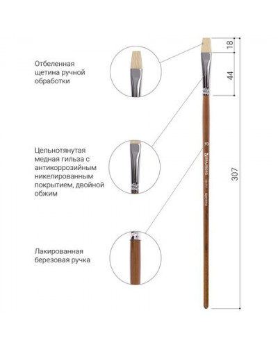 Кисть художественная щетина, плоская, № 10, длинная ручка 200717