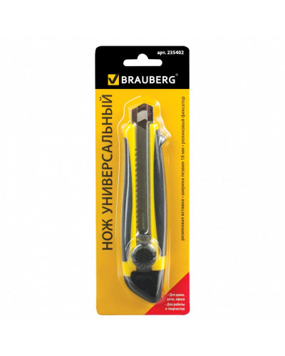 Нож канцелярский 18 мм Brauberg Universal 235402