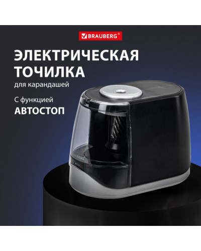 Точилка электрическая Brauberg ONE фреза с автостопом 4 батарейки AA/USB под адаптер 270577