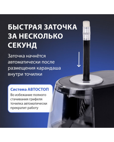 Точилка электрическая Brauberg ONE фреза с автостопом 4 батарейки AA/USB под адаптер 270577