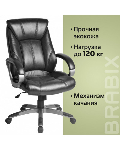 Кресло руководителя Brabix Maestro EX-506 экокожа, черное 530877