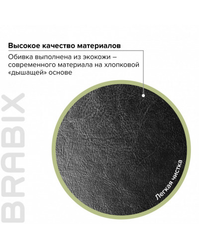 Кресло руководителя Brabix Maestro EX-506 экокожа, черное 530877