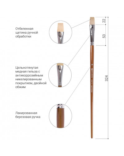 Кисть художественная щетина, плоская, № 14, длинная ручка 200719