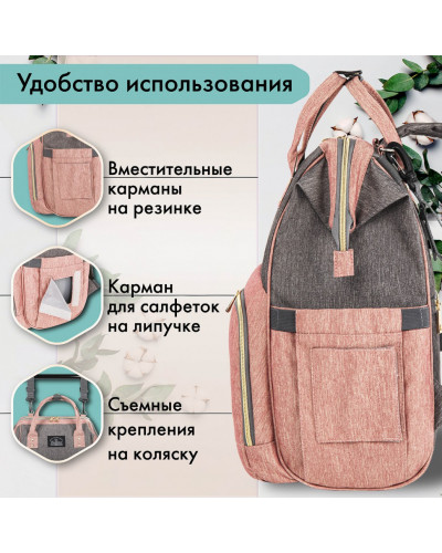 Рюкзак Brauberg Mommy с ковриком, крепления на коляску, термокарманы, 40x26x17 см, 270821