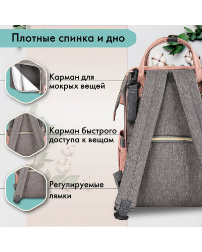 Рюкзак Brauberg Mommy с ковриком, крепления на коляску, термокарманы, 40x26x17 см, 270821