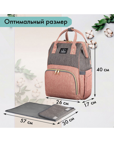 Рюкзак Brauberg Mommy с ковриком, крепления на коляску, термокарманы, 40x26x17 см, 270821