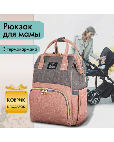 Рюкзак Brauberg Mommy с ковриком, крепления на коляску, термокарманы, 40x26x17 см, 270821