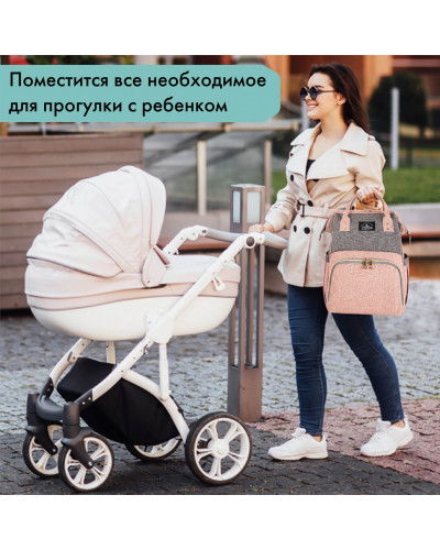 Рюкзак Brauberg Mommy с ковриком, крепления на коляску, термокарманы, 40x26x17 см, 270821