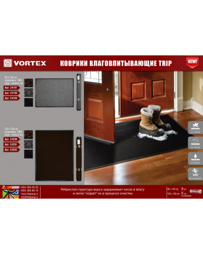 Коврик влаговпитывающий Vortex Trip 120х150 см коричневый 24200