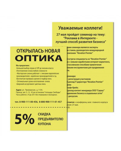 Бумага цветная для принтера Brauberg А4, 80 г/м2, 100 листов, желтая 112454