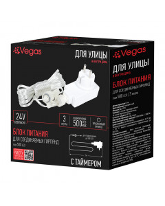 Блок питания (преобразователь) с таймером 220V/24V Vegas 12W (на 500 LED) 55129