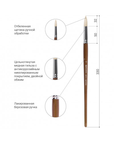 Кисть художественная щетина, круглая, № 12, длинная ручка 200712