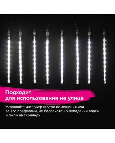 Уличная светодиодная гирлянда Золотая Сказка Сосульки 160 LED, 8 нитей, 2,1х0,3 м, 220V 591340