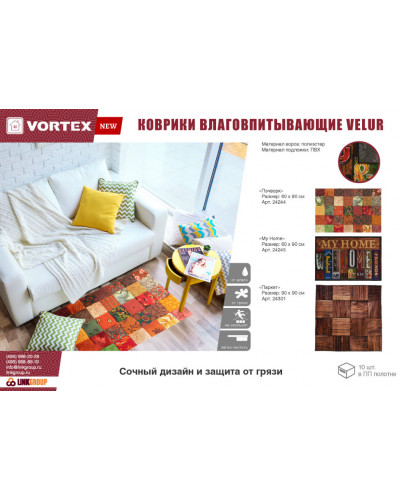 Коврик влаговпитывающий Vortex Velur My Home 60х90 см 24245