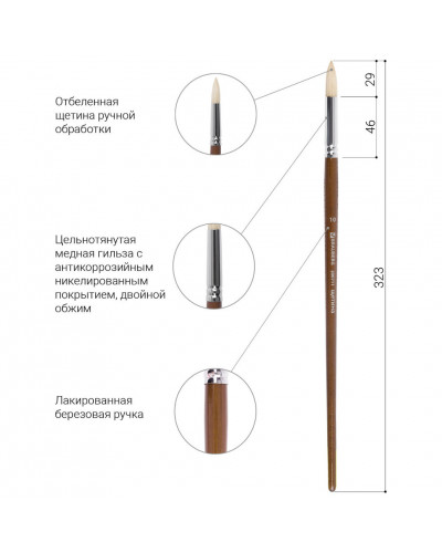 Кисть художественная щетина, круглая, № 10, длинная ручка 200711