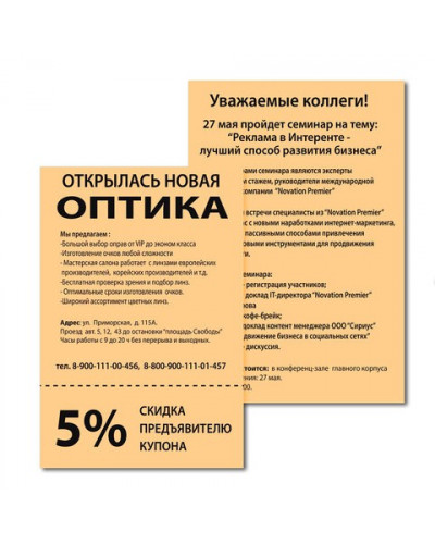 Бумага цветная для принтера Brauberg А4, 80 г/м2, 100 листов, оранжевая 112457