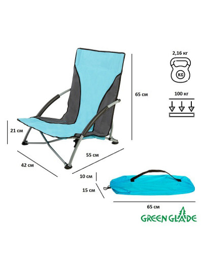 Стул складной Green Glade M6180