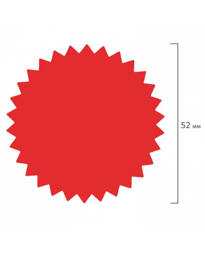 Этикетка самоклеящаяся для опечатывания документов Звездочка красная 52 мм 500 шт Brauberg 111742