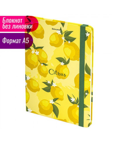 Блокнот А5 Brauberg Lemons 96 листов, без линовки 113727