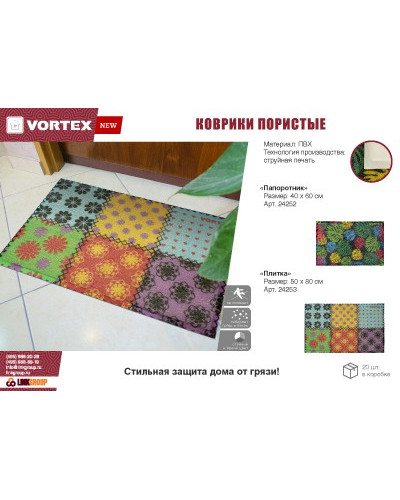 Коврик придверный пористый Vortex Плитка 50х80 см 24253