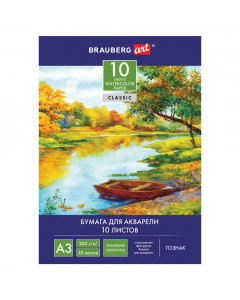 Папка для акварели А3 Brauberg Art Classic 10 листов, 200 г/м2, тиснение Скорлупа 125221